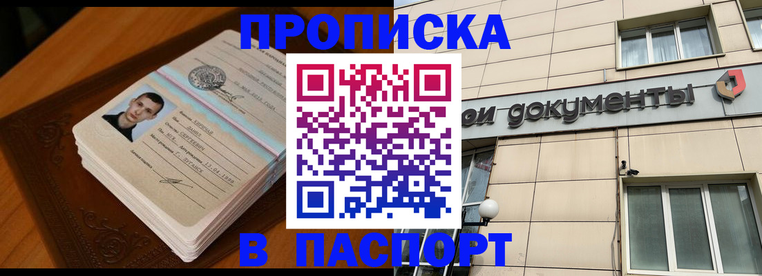 временная регистрация собственник в Невинномысске