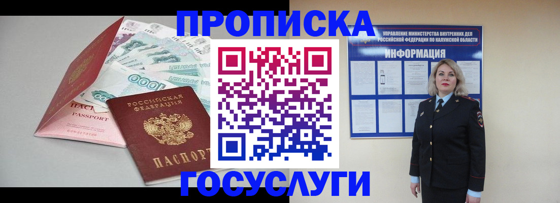 прописка иностранных граждан в Невинномысске