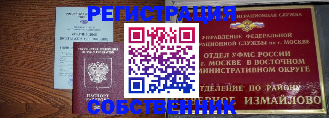 временная регистрация госуслуги в Невинномысске