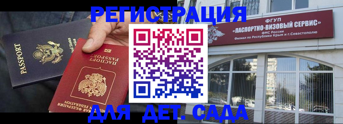 временная регистрация недорого в Невинномысске