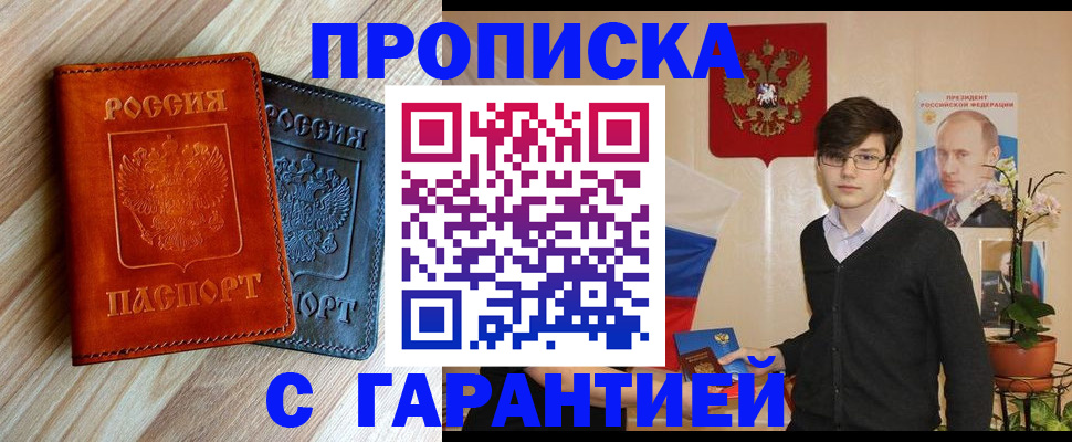 временная регистрация адрес в Невинномысске